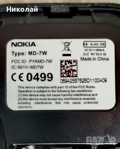 Bluetooth stereo speakers / Блутут стерео колонки NOKIA MD - 7W , снимка 6 - Резервни части за телефони - 51096902