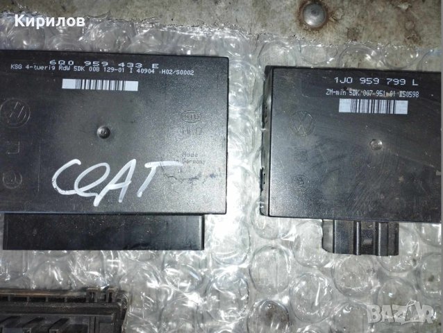 Комфорт модул за Шкода, Бора Голф 4 , Пасат , Сеат, снимка 6 - Части - 44237582