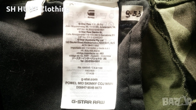 G-Star Powel Mid Skinny Coj WMN размер 29 / 34 дамски еластични дънки 9-53, снимка 16 - Дънки - 52204397