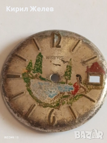 Лот 7 броя стари редки циферблати за механичен часовник ценни за реставратори и колекционери 43028, снимка 10 - Антикварни и старинни предмети - 54187403