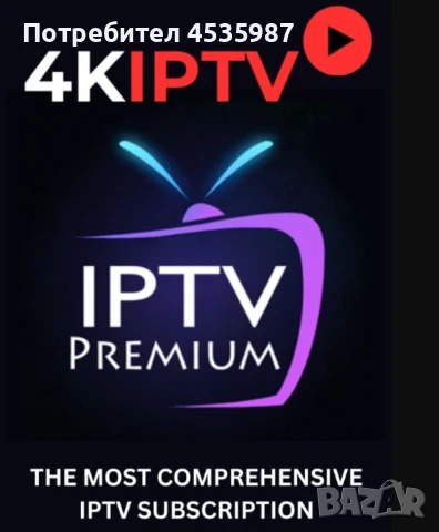 IPTV Service Subscription Worldwide Channels