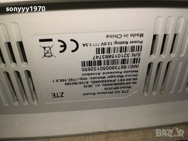 ZTE 4G A1-РУТЕР ЗА СИМ КАРТА 2510231642, снимка 11 - Рутери - 42718659