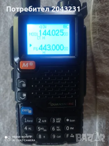 Радио QUANSHENG walkie talkie радиостанция, снимка 6 - Друга електроника - 42677640
