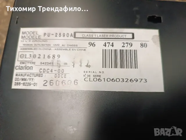 CD CHANGER CLARION CDC4-00 CAA-397 PEUGEOT 807 CITROEN c8  96 474 279 80 , 9647427980  PU-2590A, снимка 4 - Части - 49623889
