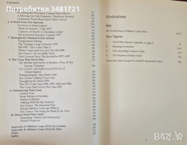 Как се организира военен преврат - от план до осъществяване / How to Stage a Military Coup, снимка 3 - Художествена литература - 53883653