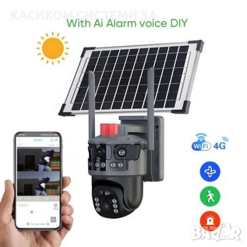 IP Соларна Камера 4G 8MP 1080P с 3 обектива V380 PRO HD 360 градуса с микрофон и ви, снимка 4 - IP камери - 54041755