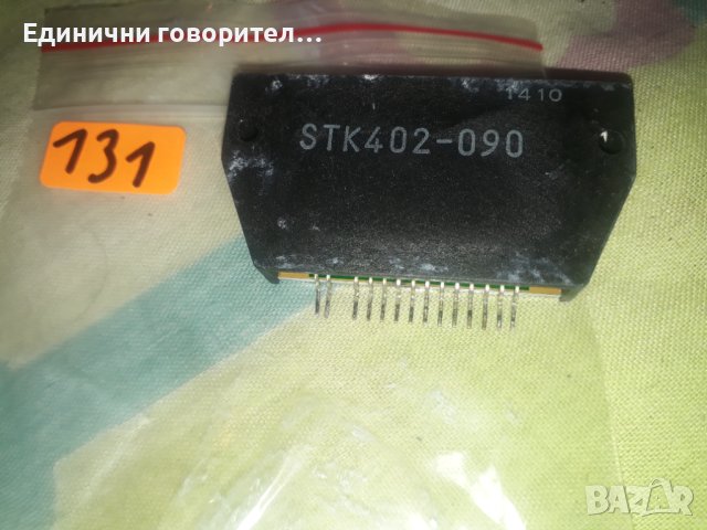 STK-402-090