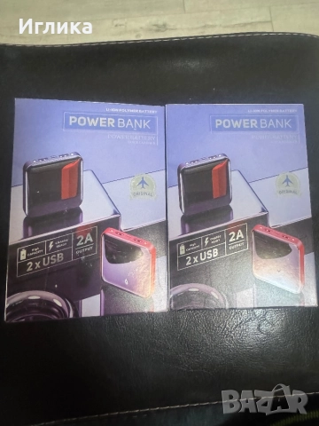 Външна батерия за зареждане