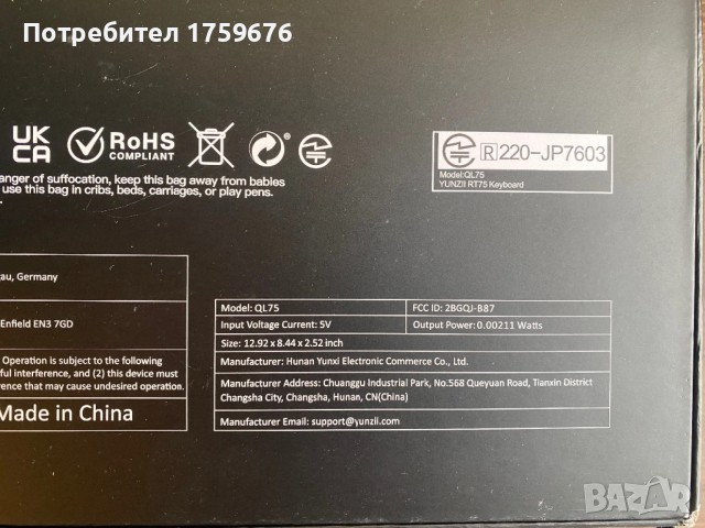 механична клавиатура YUNZII QL75, снимка 5 - Клавиатури и мишки - 54051014