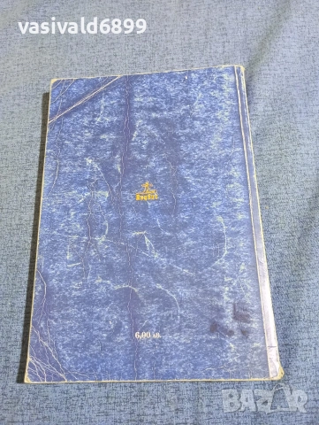 Литература за 9 клас - задължителна подготовка , снимка 3 - Учебници, учебни тетрадки - 53966081