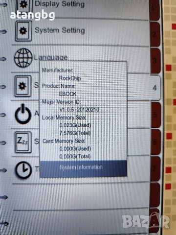 Детска електронна книга - ebook, снимка 4 - Електронни четци - 42160642