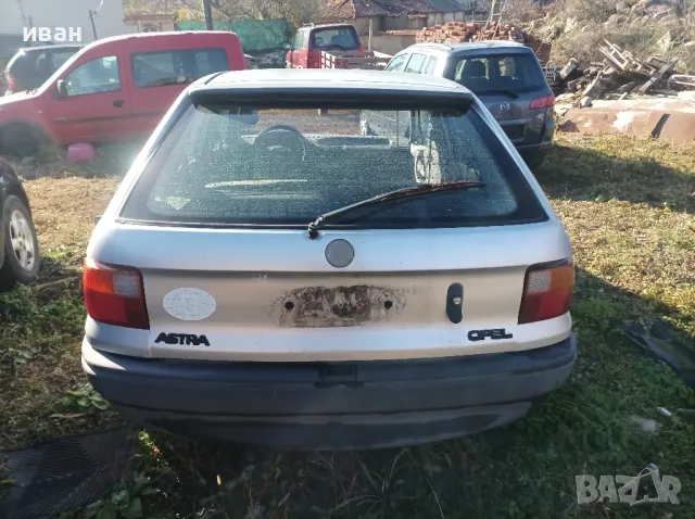 Опел Астра F 1.4 бензин. 60 кс. 93 год. C14NZ. на части. , снимка 3 - Автомобили и джипове - 50027835