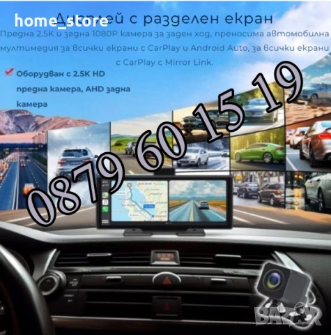 Мултимедия за кола 10.26” H605D с CarPlay / Android Auto, GPS, Wi-Fi + 2 камери, снимка 2 - Аксесоари и консумативи - 54098803