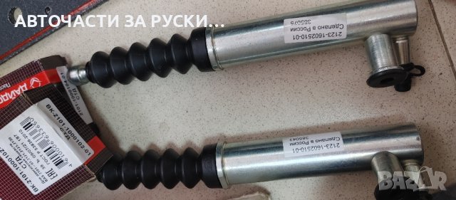 Авточасти Лада Нива нови, снимка 15 - Части - 42832295