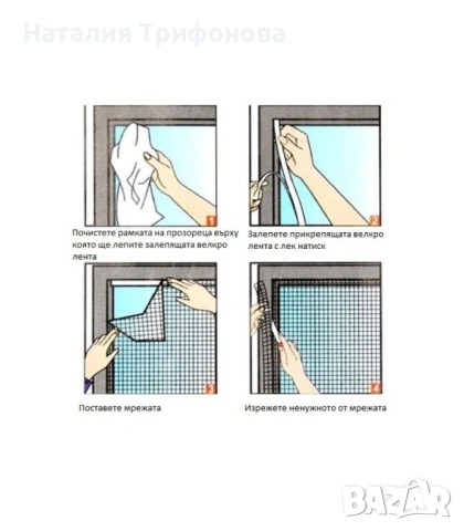 Предпазна мрежа за прозорци в бял цвят, снимка 9 - Други стоки за дома - 54010256