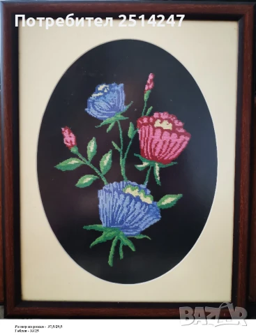 Гоблени, снимка 9 - Гоблени - 50745774