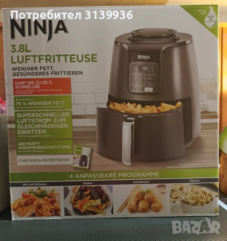Фритюрник с горещ въздух Ninja AF100 