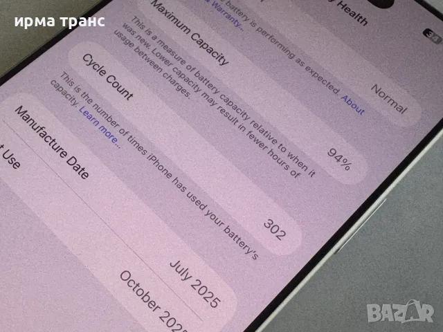 iPhone 17 Pro Max 512gb ЕСИМ.Гаранция, снимка 3 - Apple iPhone - 55726700