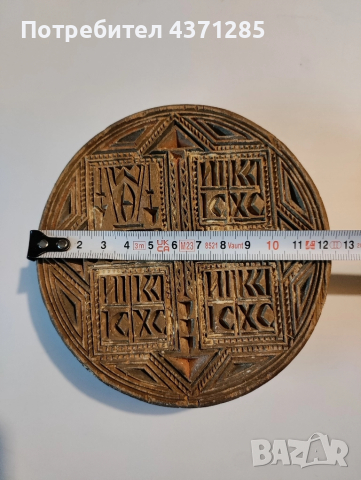 печат за хляб(обреден)дървен, снимка 5 - Антикварни и старинни предмети - 51955531