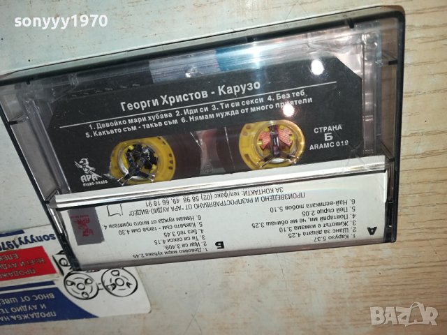 Георги Христов - Карузо оригинална касета-ORIGINAL TAPE 0702241654, снимка 3 - Аудио касети - 44181273
