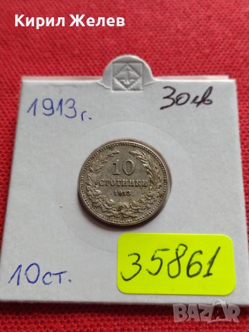 МОНЕТА 10 стотинки 1913г. ЦАРСТВО БЪЛГАРИЯ УНИКАТ ПЕРФЕКТНО СЪСТОЯНИЕ ЗА КОЛЕКЦИОНЕРИ 35861