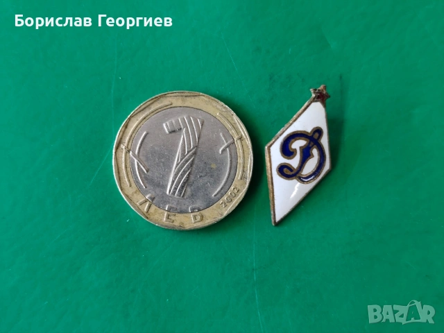 Стара футболна значка с емайл динамо Киев , снимка 4 - Футбол - 53107295