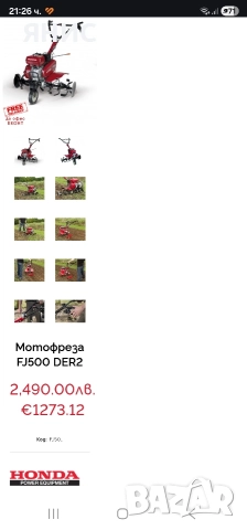 МОТОФРЕЗА HONDA FG 500. ПЕРФЕКТНА , снимка 18 - Градинска техника - 52904421