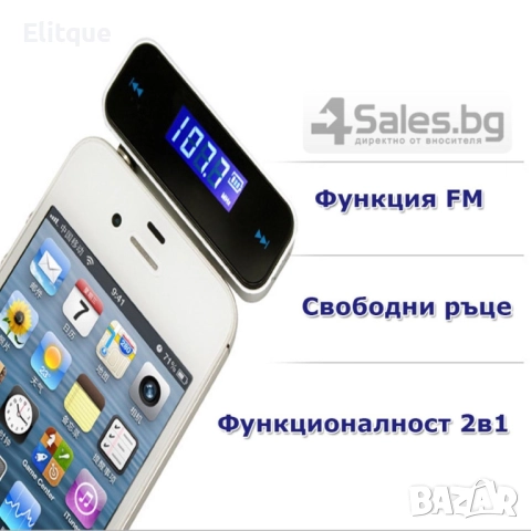 3,5 мм FM мини предавател за кола, снимка 16 - Друга електроника - 52716401