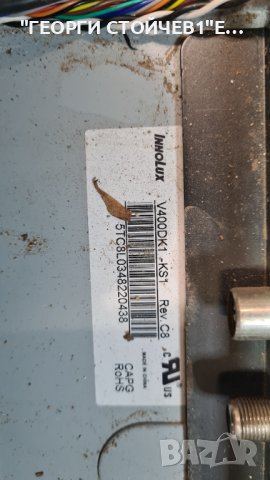 40PUS6809 12 715G6842-M0C-005N TPM14.2E LA 715G6661-P01-000-002H V400DK1-KS1 V500DK2-CKS2 C390S01C, снимка 7 - Части и Платки - 39646699