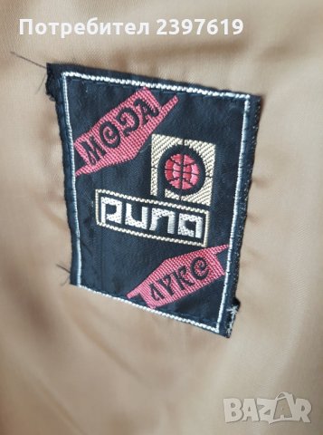 НОВА МЪЖКА ШУБА С ПОДПЛАТА И КАЧУЛКА - №7, снимка 4 - Якета - 29314158