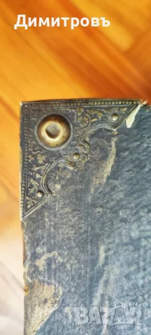 Изключително рядка Biblia Sacra на латински език 1603г, снимка 4 - Антикварни и старинни предмети - 55884436