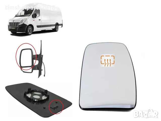 Стъкло за огледало за Renault Master 2010-Nissan Interstar 2010-Opel Movano 2010- Пасажерска страна
