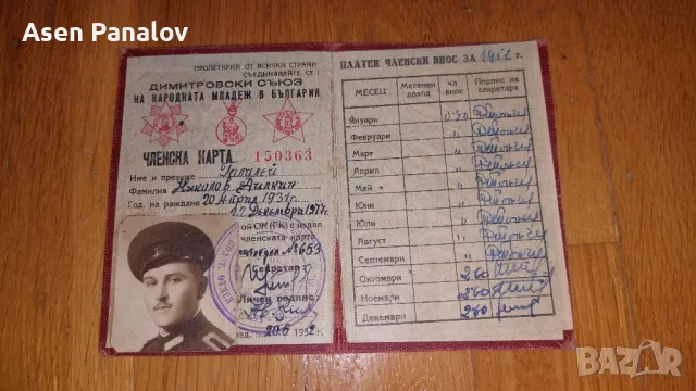 Стари документи, снимка 3 - Други ценни предмети - 49866390