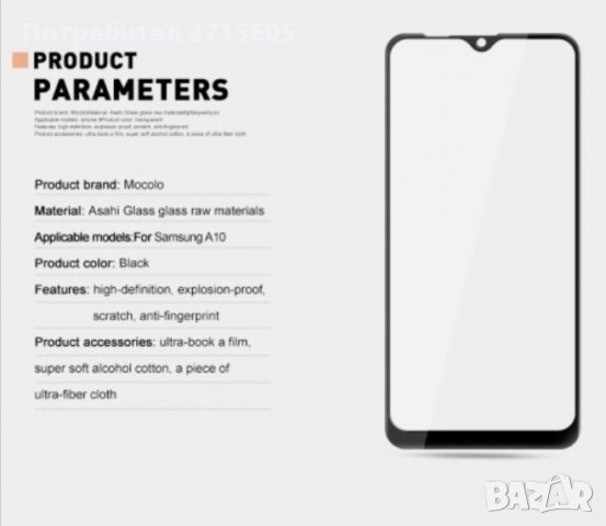  Samsung Galaxy A10 / Samsung Galaxy M10 5D стъклен протектор за целия екран , снимка 2 - Фолия, протектори - 29633825