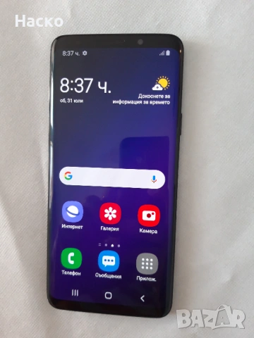 Samsung Galaxy s9 plus 