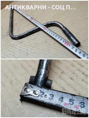 Стара Соц Манивела За Ретро Автомобили / 0,8 кг. , снимка 2 - Части - 42748836