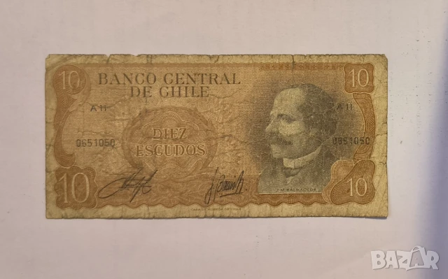 Чили 10 ескудо 1967 година