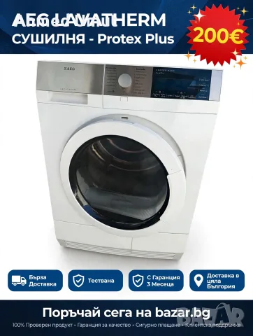 SIEMENS BOSCH AEG Miele, снимка 8 - Перални - 55950759