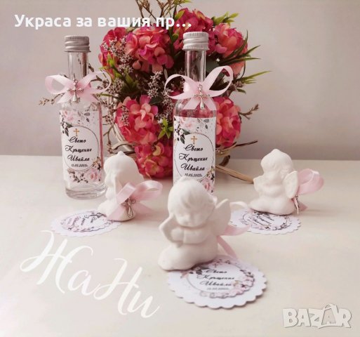 Подаръчета за гостите на кръщене , снимка 4 - Други - 37311593
