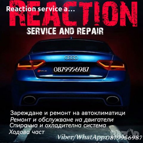 Безплатна смяна на масло /Автосервиз Reaction/, снимка 2 - Сервизни услуги - 38021232