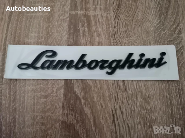 черен надпис Ламборгини Lamborghini