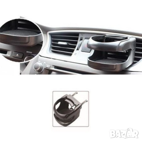 стойка за чаша за кола