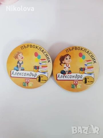 Значки за първокласници – специален спомен от първия учебен ден! 