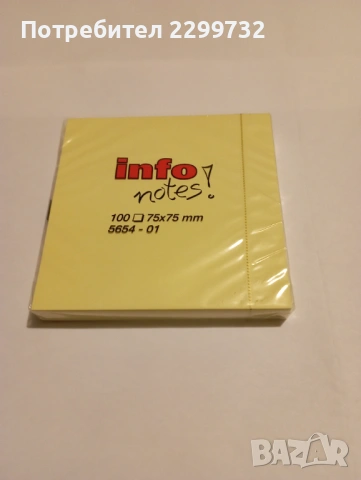 Перфоратор, Телбод, Антителбод, самозалепващи листчета, снимка 16 - Ученически пособия, канцеларски материали - 53151219