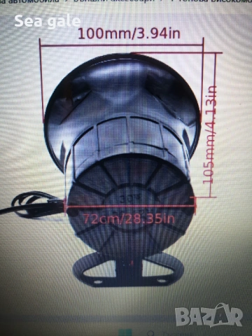 Клаксон за всякакво МПС или лодки, с 4 звука, снимка 4 - Аксесоари и консумативи - 53933746