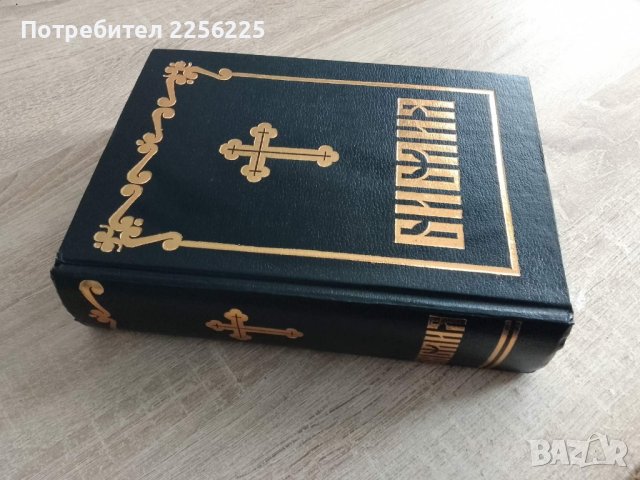Библия 1992 , снимка 9 - Енциклопедии, справочници - 44352428