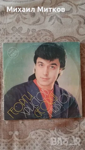 Две Грамофонни Плочи Maxi Single Георги Христов 