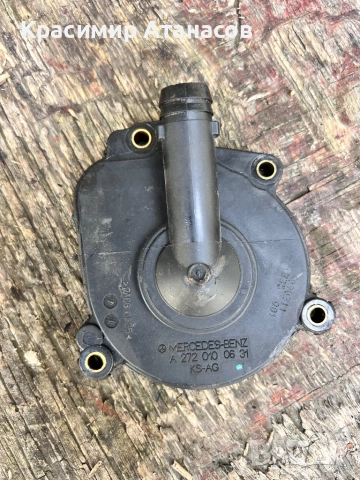 A2720100631. Сепаратор картерни газове за Мерцедес W211. Бензин 3.5 