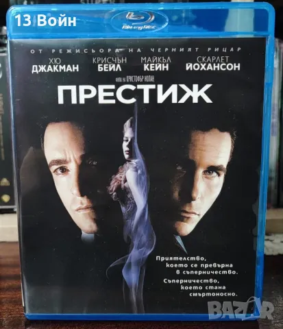 Блурей бг издания , снимка 9 - Blu-Ray филми - 48450407