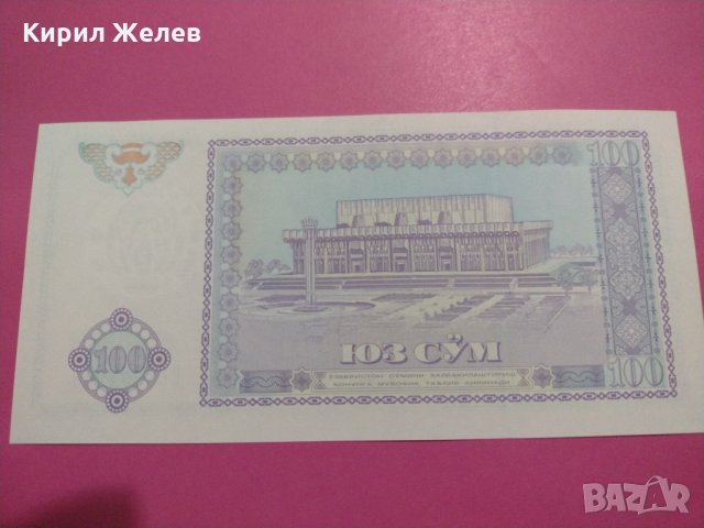 Банкнота Узбекистан-15576, снимка 3 - Нумизматика и бонистика - 30534384